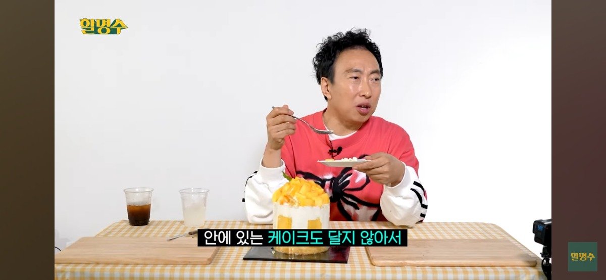 박명수가 직접 뽑은 성심당 TOP3