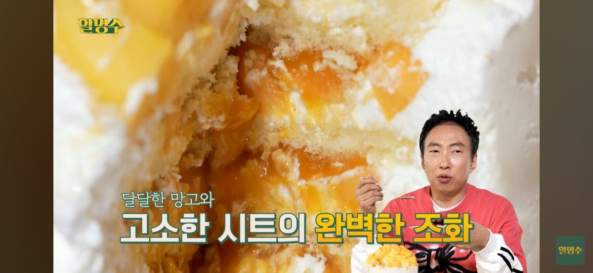 박명수가 직접 뽑은 성심당 TOP3