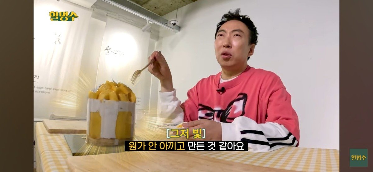 박명수가 직접 뽑은 성심당 TOP3