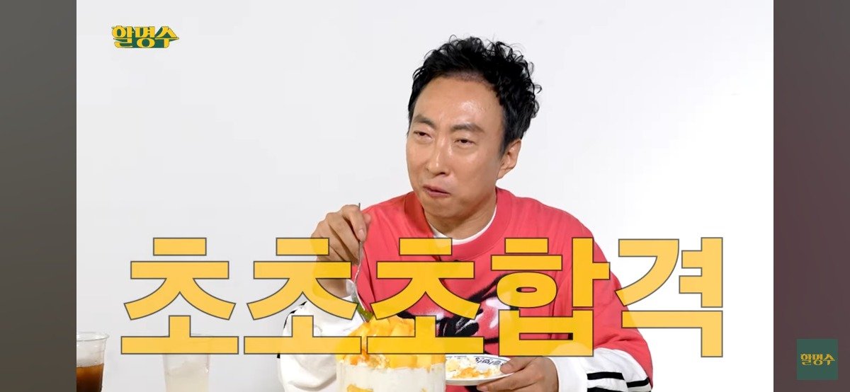 박명수가 직접 뽑은 성심당 TOP3