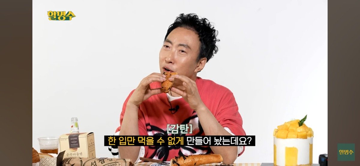 박명수가 직접 뽑은 성심당 TOP3