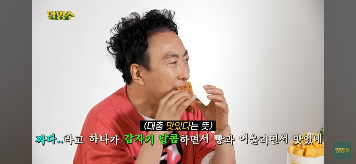 박명수가 직접 뽑은 성심당 TOP3
