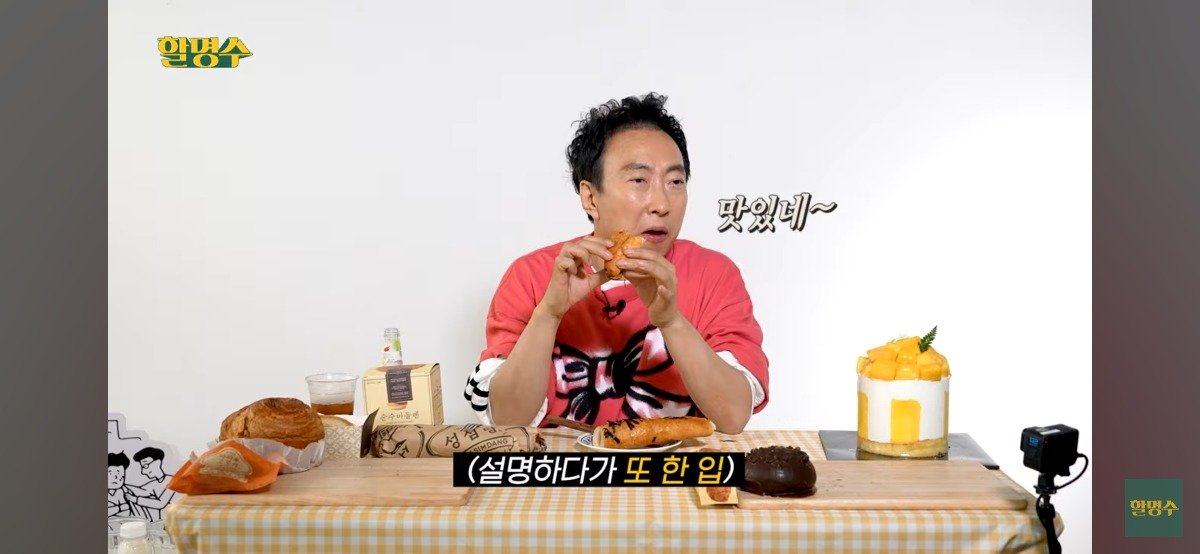 박명수가 직접 뽑은 성심당 TOP3