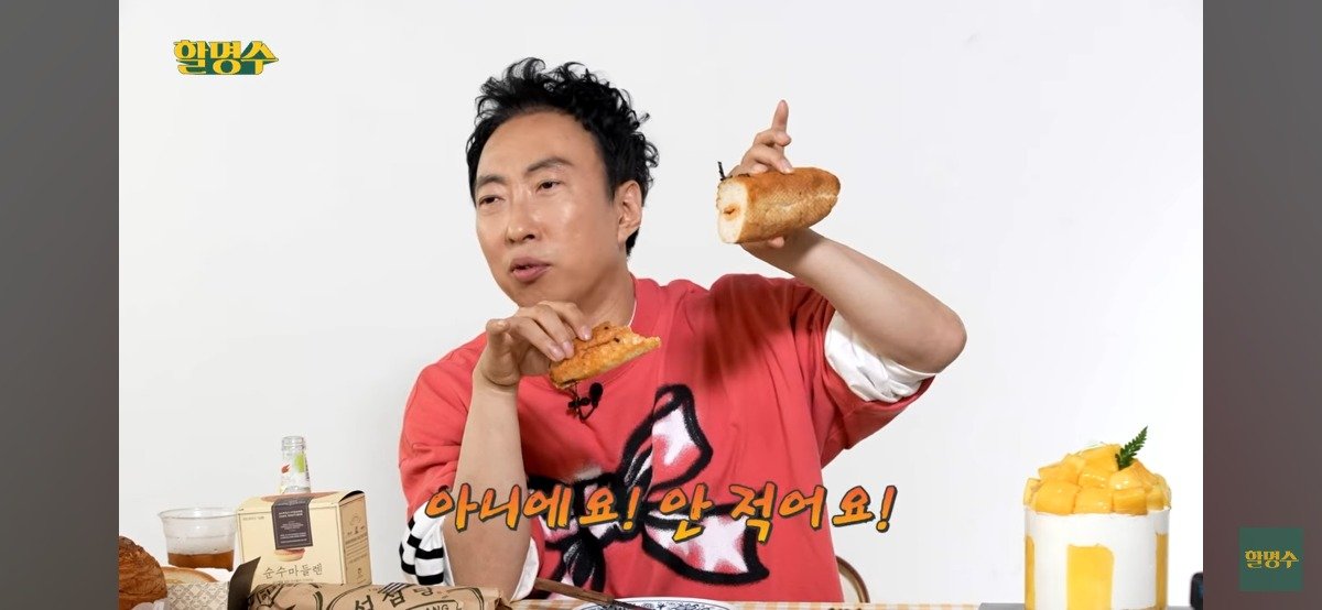 박명수가 직접 뽑은 성심당 TOP3