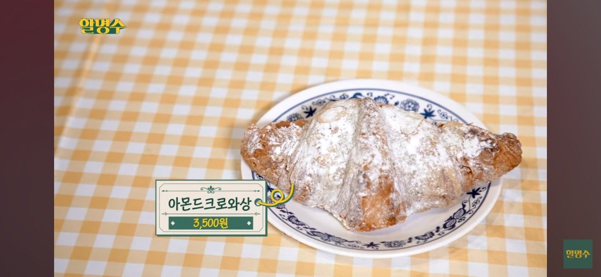 박명수가 직접 뽑은 성심당 TOP3