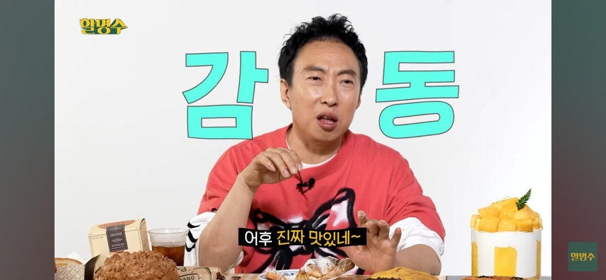 박명수가 직접 뽑은 성심당 TOP3