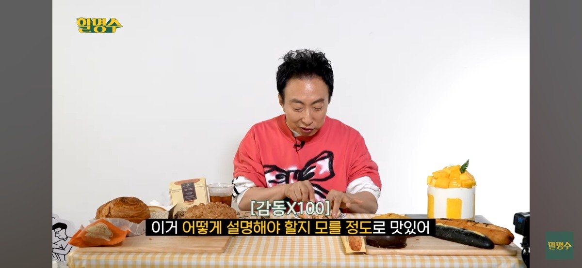 박명수가 직접 뽑은 성심당 TOP3