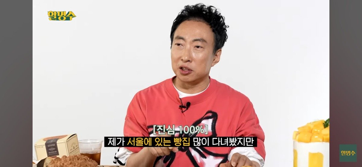 박명수가 직접 뽑은 성심당 TOP3