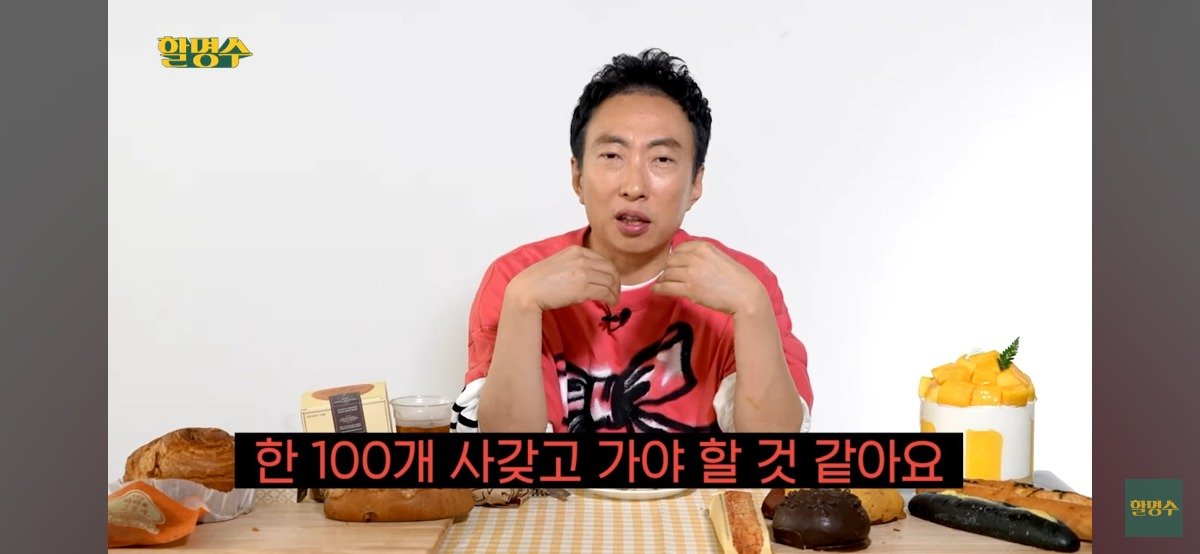 박명수가 직접 뽑은 성심당 TOP3