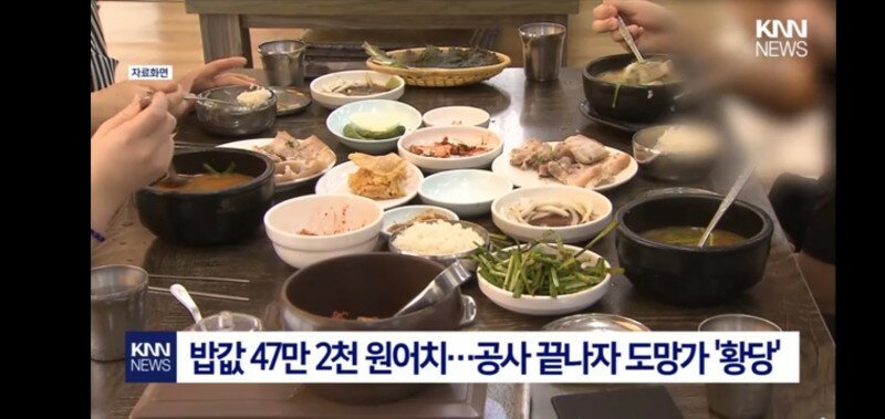 식당 1년 먹튀 결말 ㄷㄷ