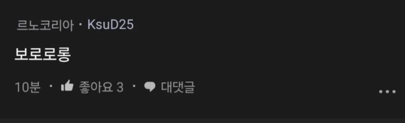 결국 체념한 르노 직원