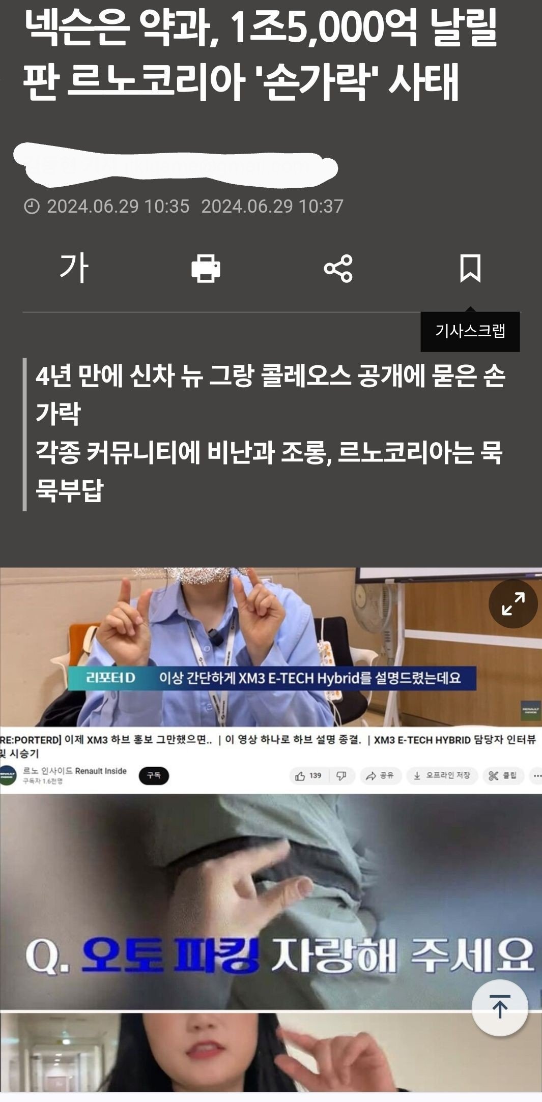 르노, 1조5천억 손실 예상