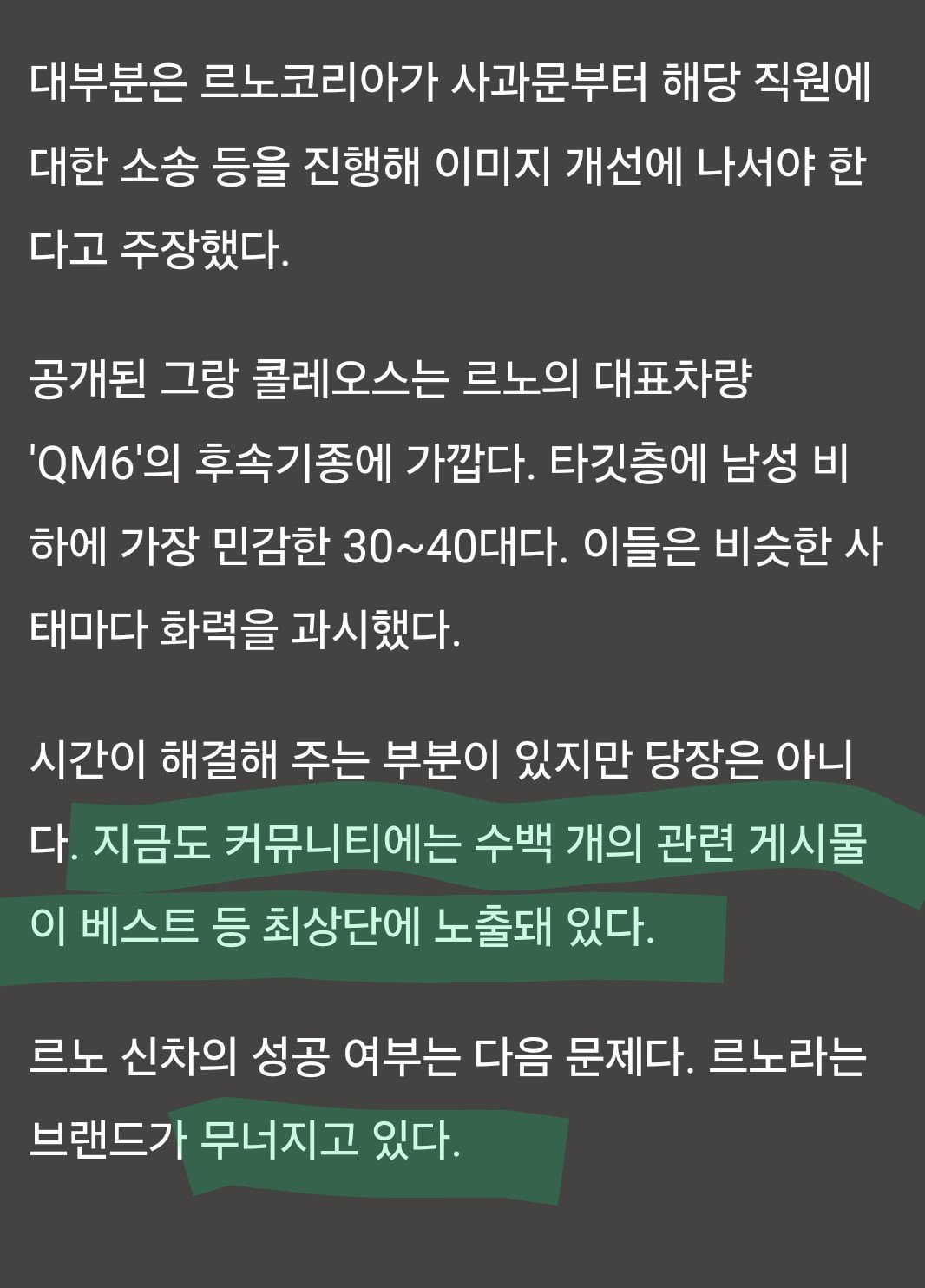 르노, 1조5천억 손실 예상