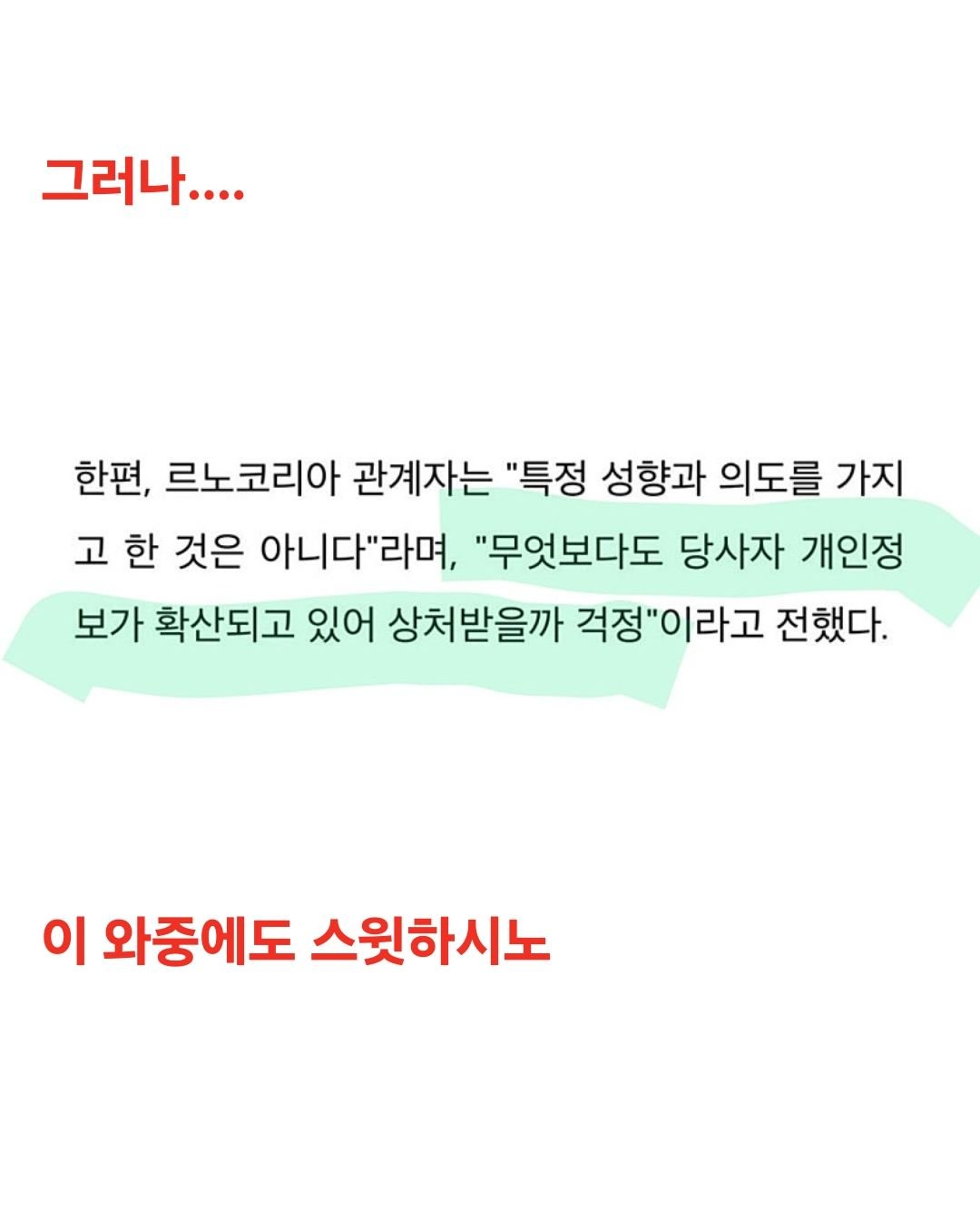 르노, 1조5천억 손실 예상
