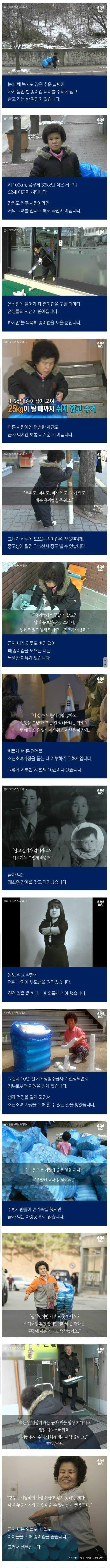 10년간 매일 종이컵 주운 천사 아주머니