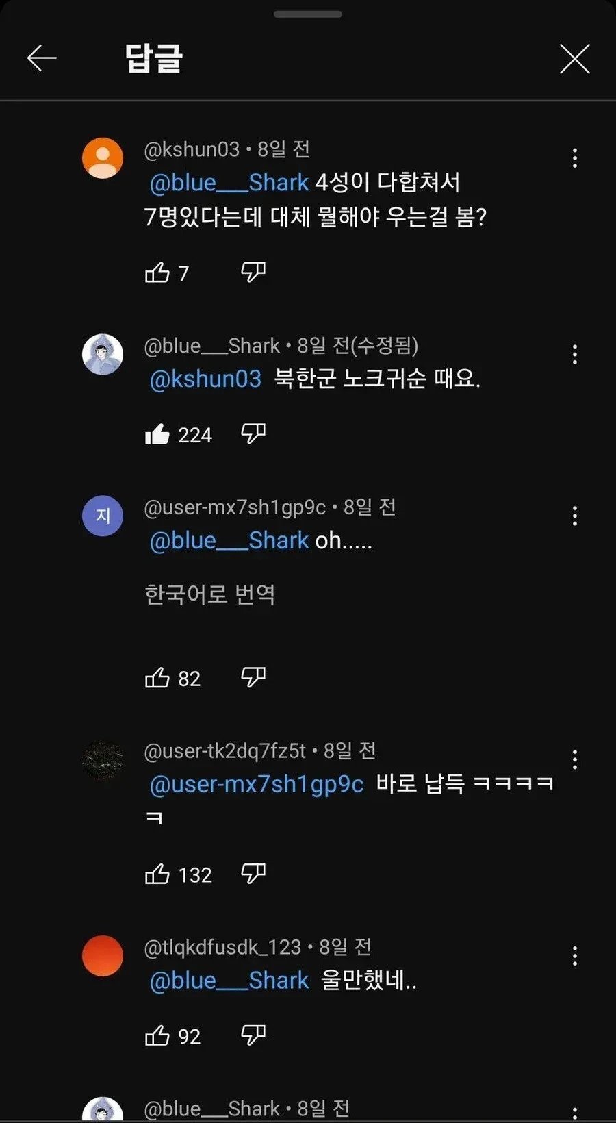 4스타 우는걸 직관했다는 사랑