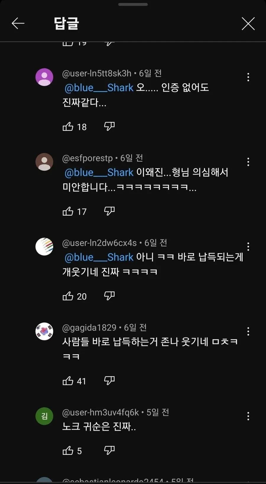 4스타 우는걸 직관했다는 사랑