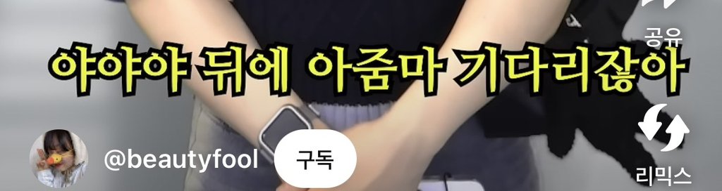 인생 처음으로 '아줌마'라고 불렸던 날