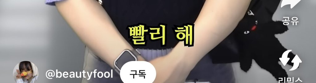 인생 처음으로 '아줌마'라고 불렸던 날