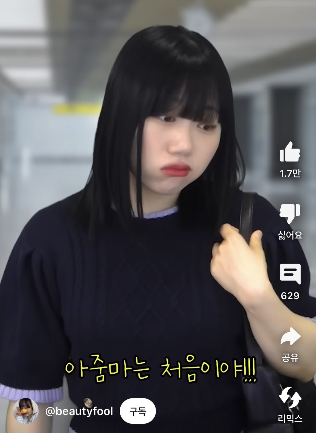 인생 처음으로 '아줌마'라고 불렸던 날