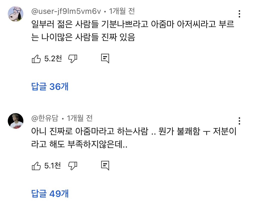 인생 처음으로 '아줌마'라고 불렸던 날