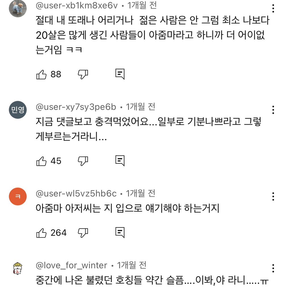 인생 처음으로 '아줌마'라고 불렸던 날