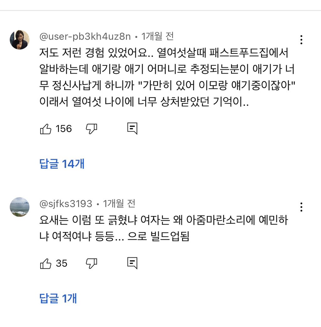 인생 처음으로 '아줌마'라고 불렸던 날