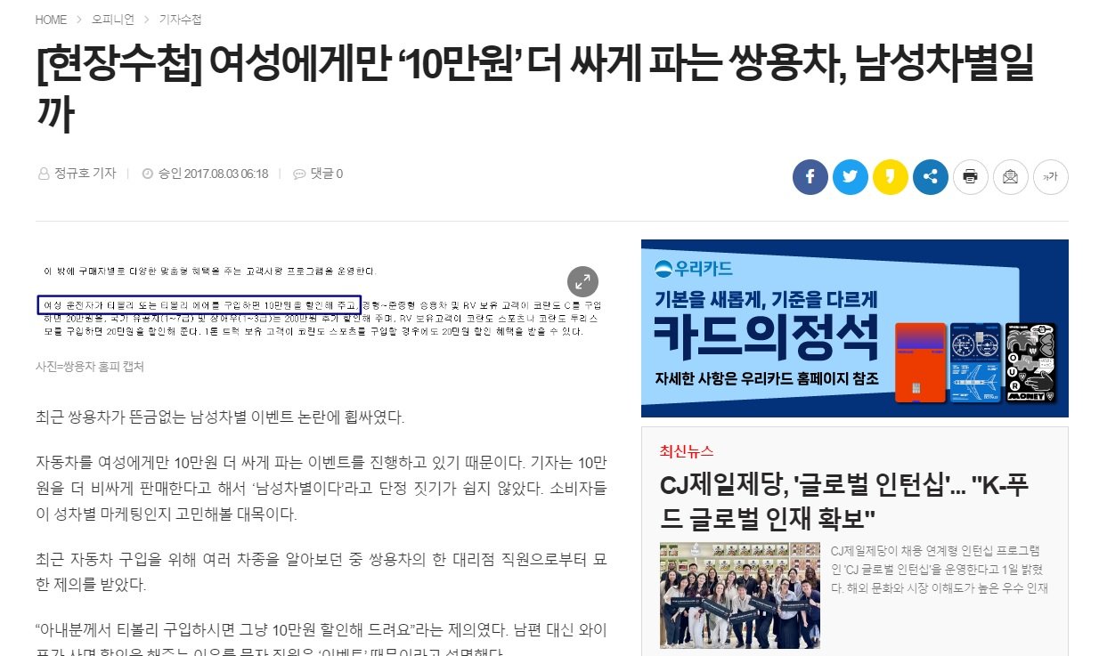 르노는 여성고객에게 다이슨도 줬었다