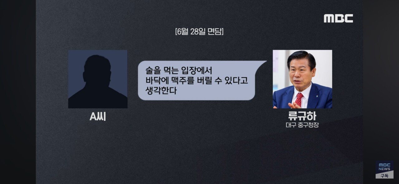 대구 공무원 치킨집 갑질사건 구청장 면담.