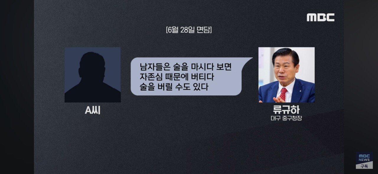 대구 공무원 치킨집 갑질사건 구청장 면담.