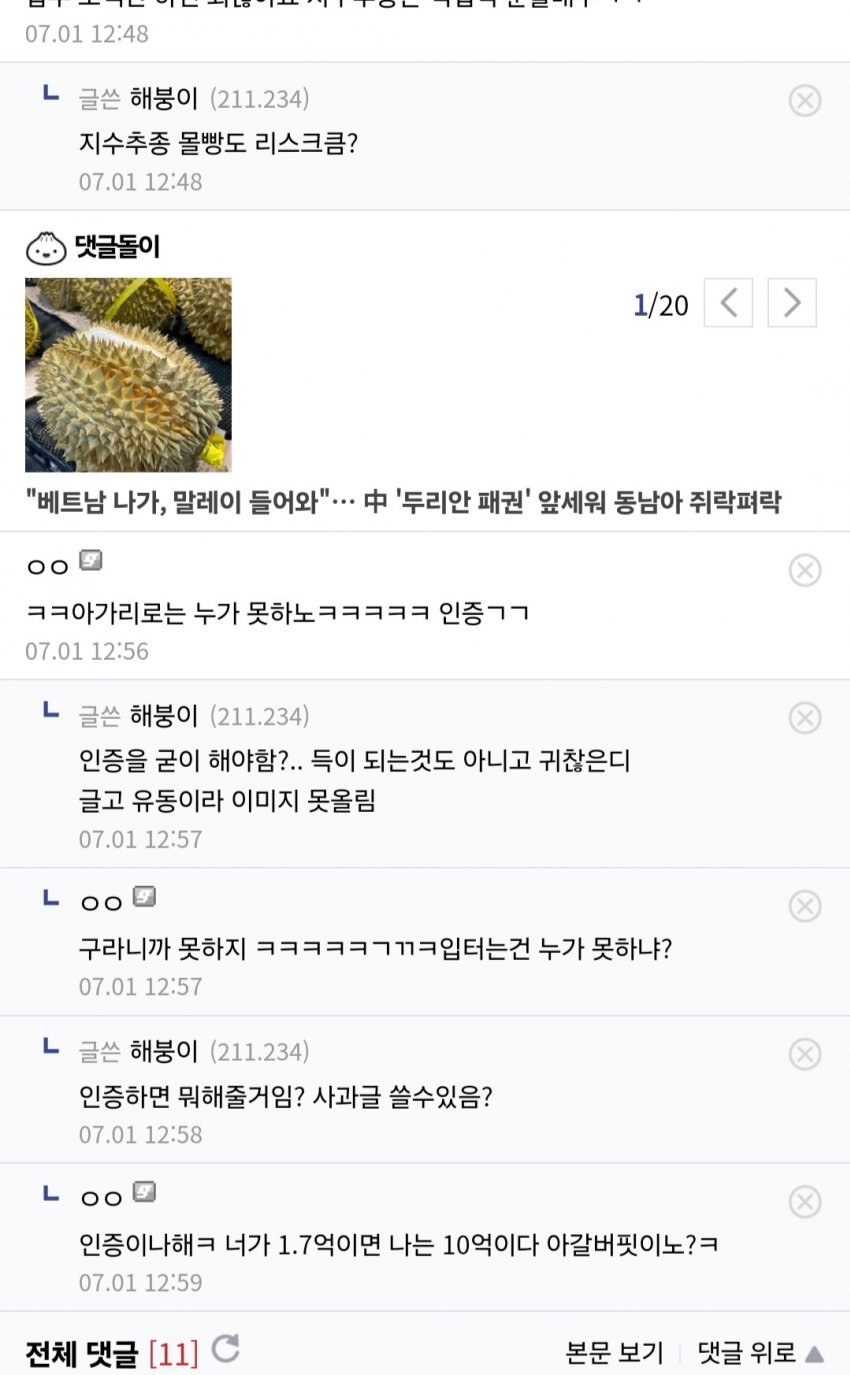 주식 500시드로 1억7천 만든 디시인