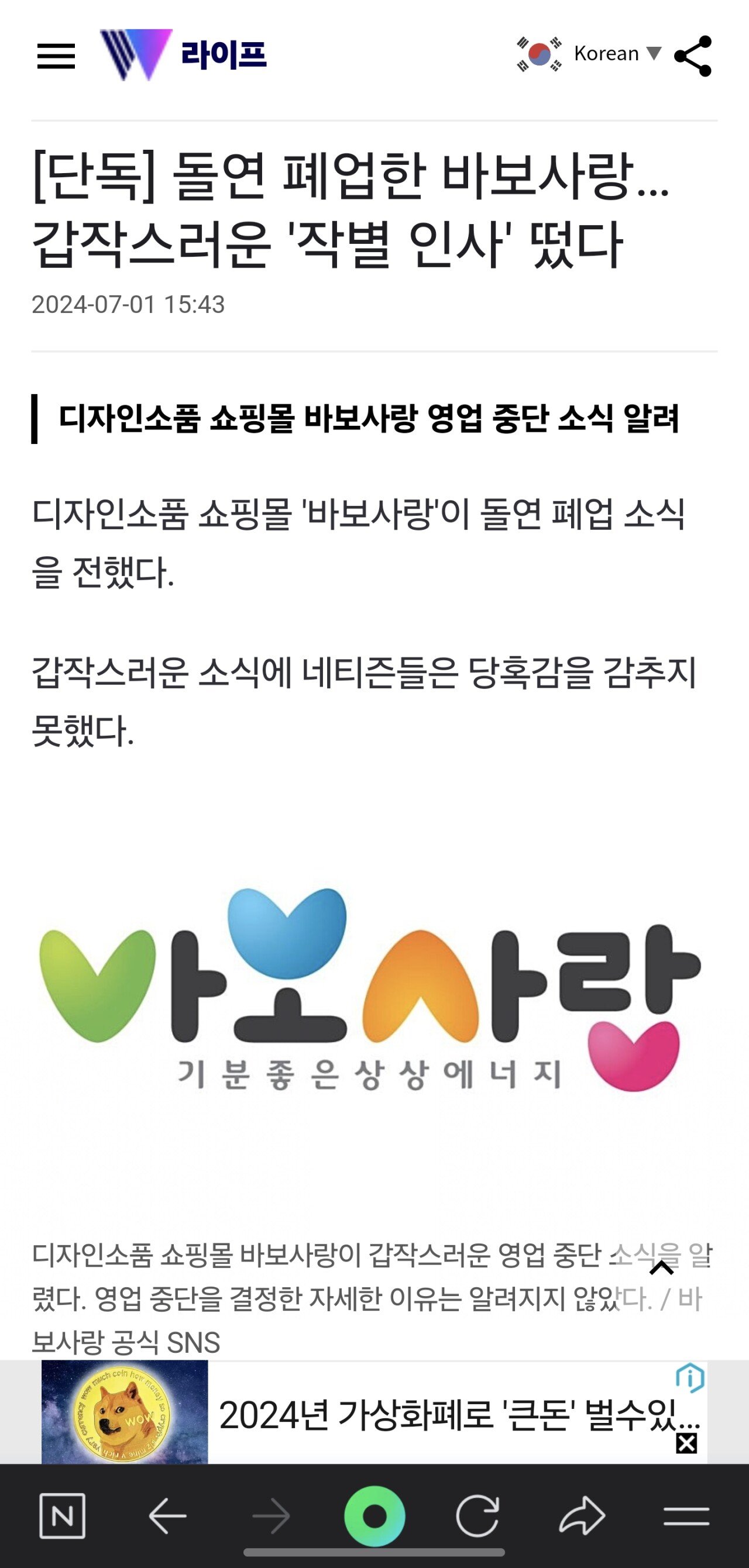 시청역 사고 현장 사진