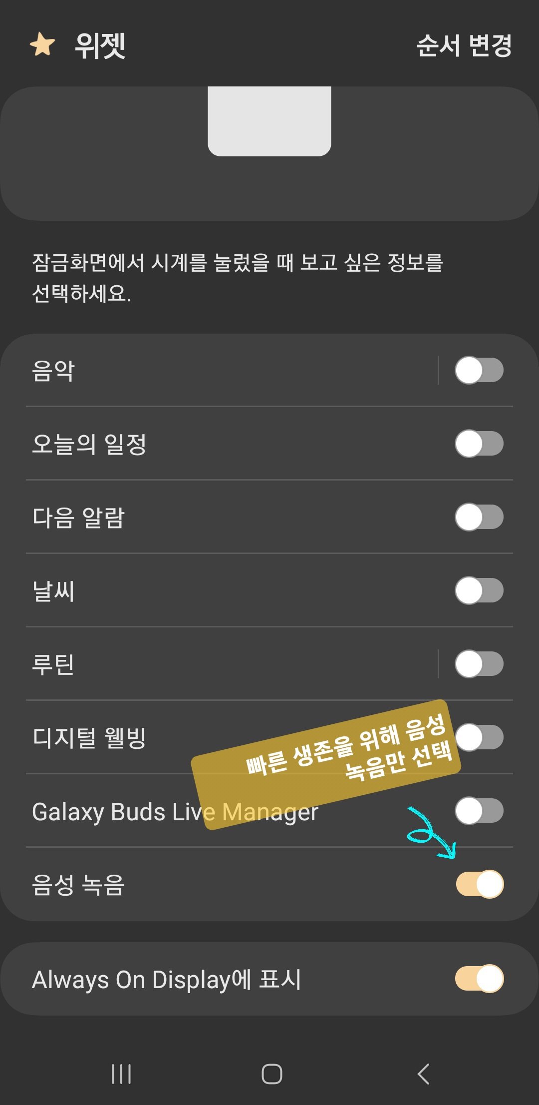 갤럭시 사용하는 대한민국 남자의 녹음 꿀팁