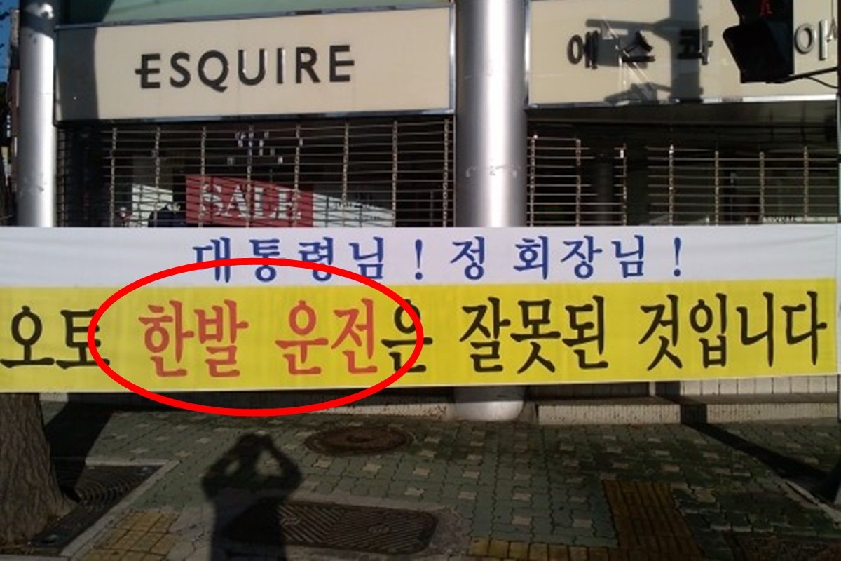 고령자 운전자 중에 양발 운전 비율이 존나 높음
