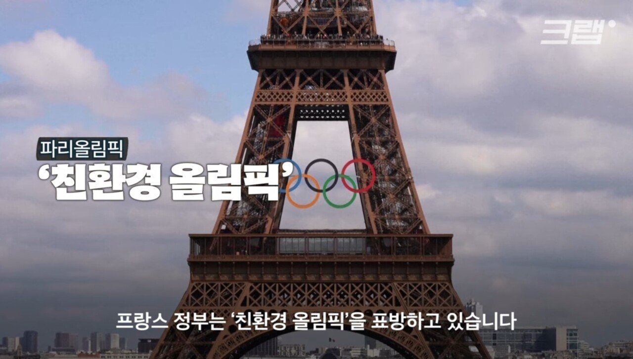 파리 올림픽에서 에어컨 보급 안 하는 한국 ㅋㅋㅋ
