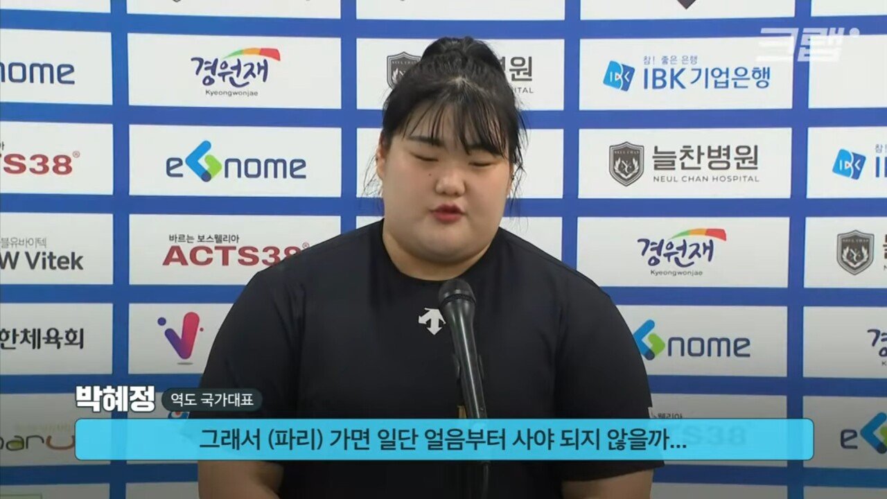 파리 올림픽에서 에어컨 보급 안 하는 한국 ㅋㅋㅋ