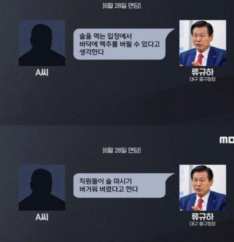 최근 대구 공무원, 치킨집 갑질 사건 근황
