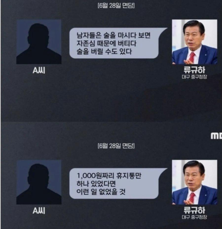 최근 대구 공무원, 치킨집 갑질 사건 근황