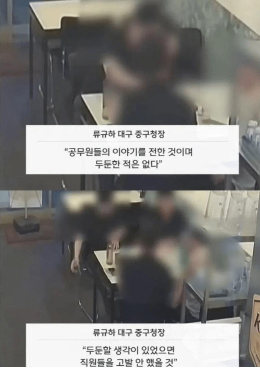 최근 대구 공무원, 치킨집 갑질 사건 근황