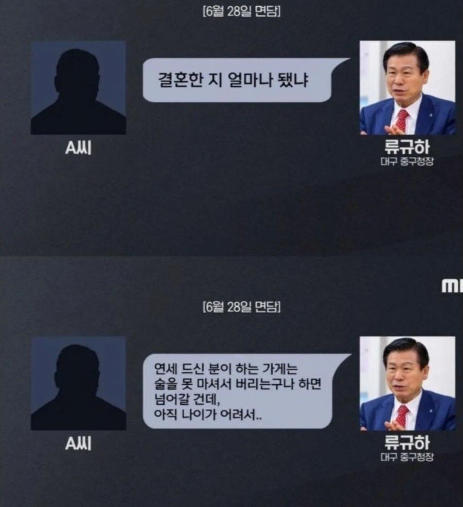최근 대구 공무원, 치킨집 갑질 사건 근황