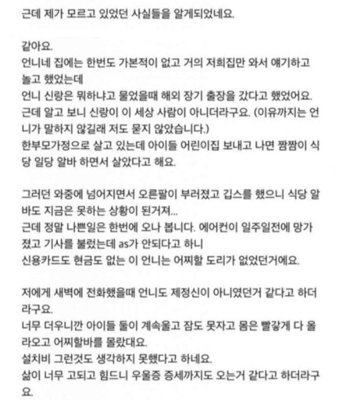 대뜸 에어컨 빌려달라는 언니