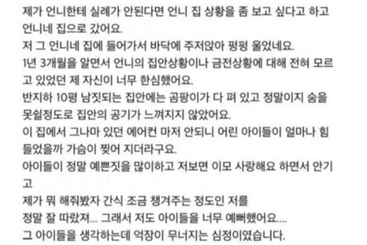 대뜸 에어컨 빌려달라는 언니