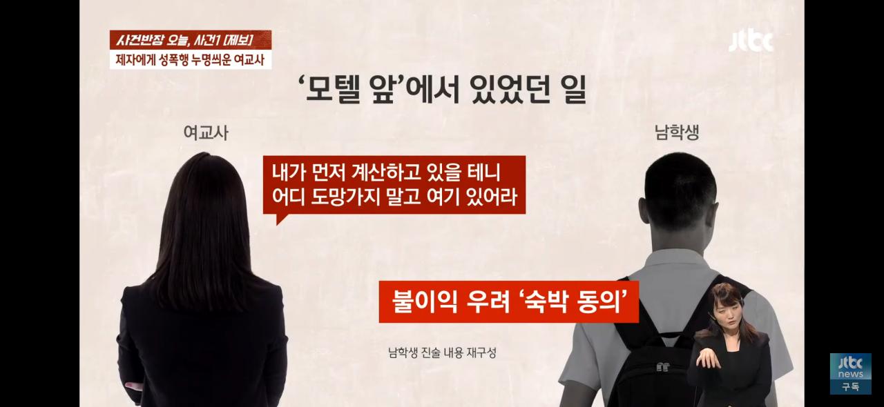 남학생에게 성폭행 누명 씌운 여교사 ㄷㄷㄷ