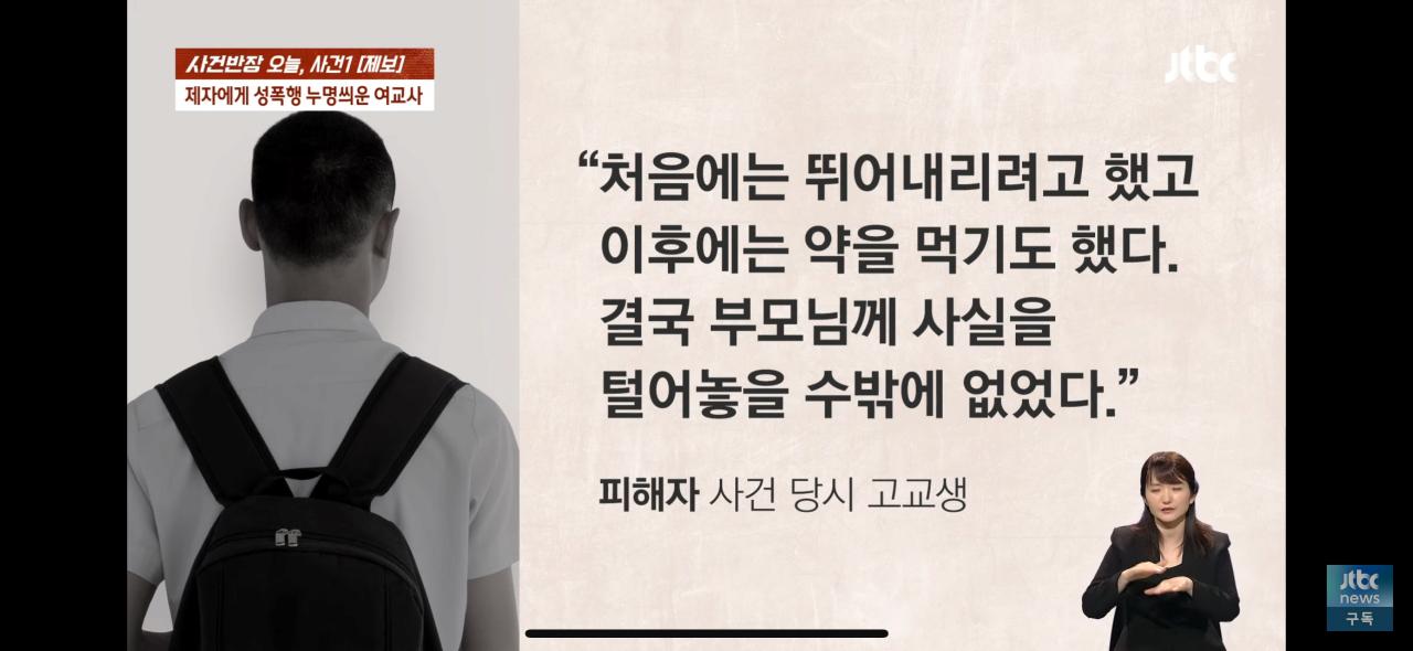 남학생에게 성폭행 누명 씌운 여교사 ㄷㄷㄷ