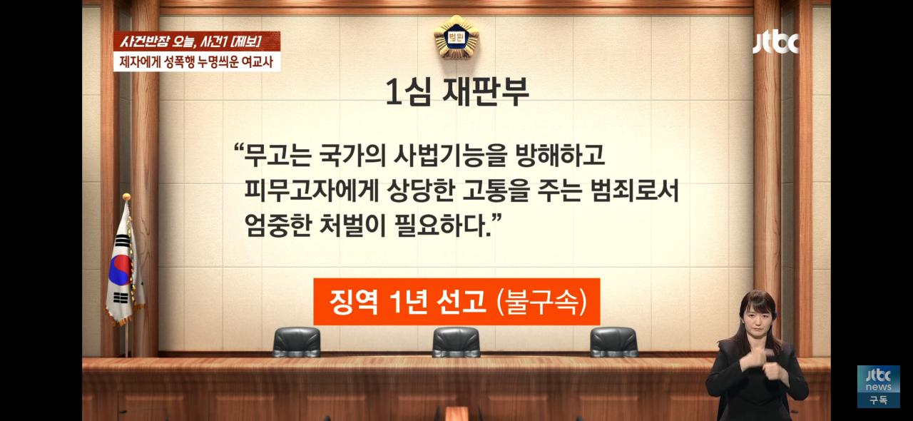 남학생에게 성폭행 누명 씌운 여교사 ㄷㄷㄷ