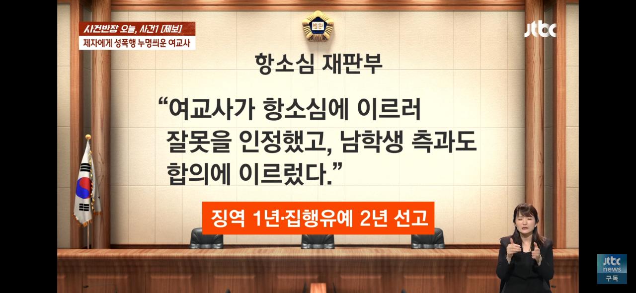 남학생에게 성폭행 누명 씌운 여교사 ㄷㄷㄷ