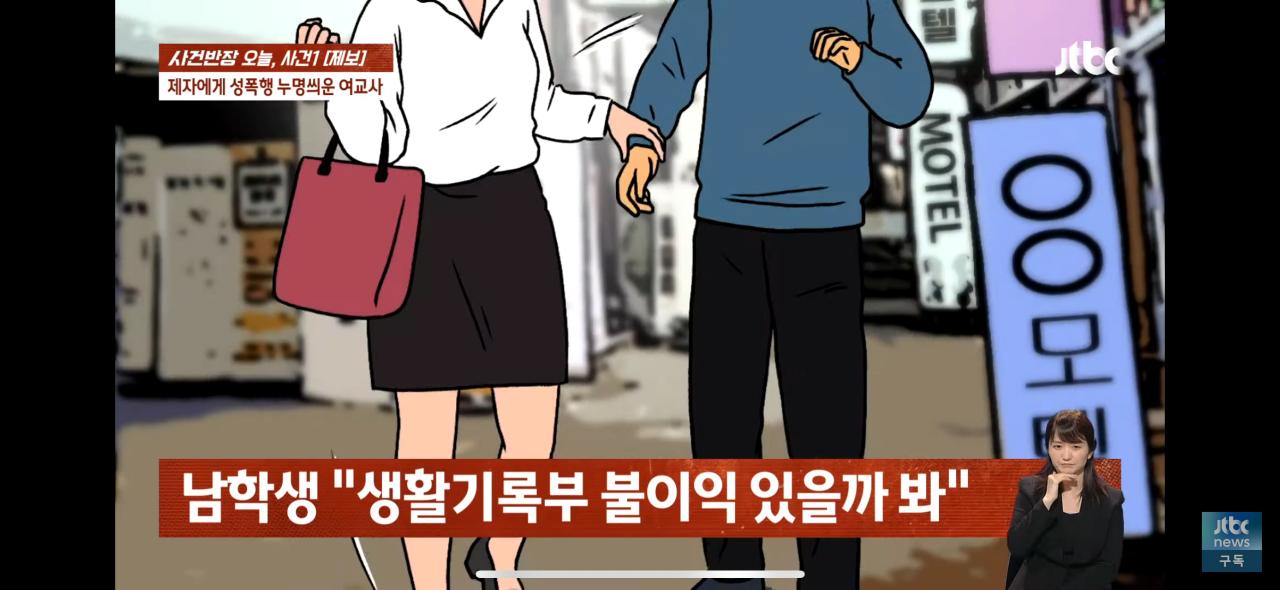 남학생에게 성폭행 누명 씌운 여교사 ㄷㄷㄷ