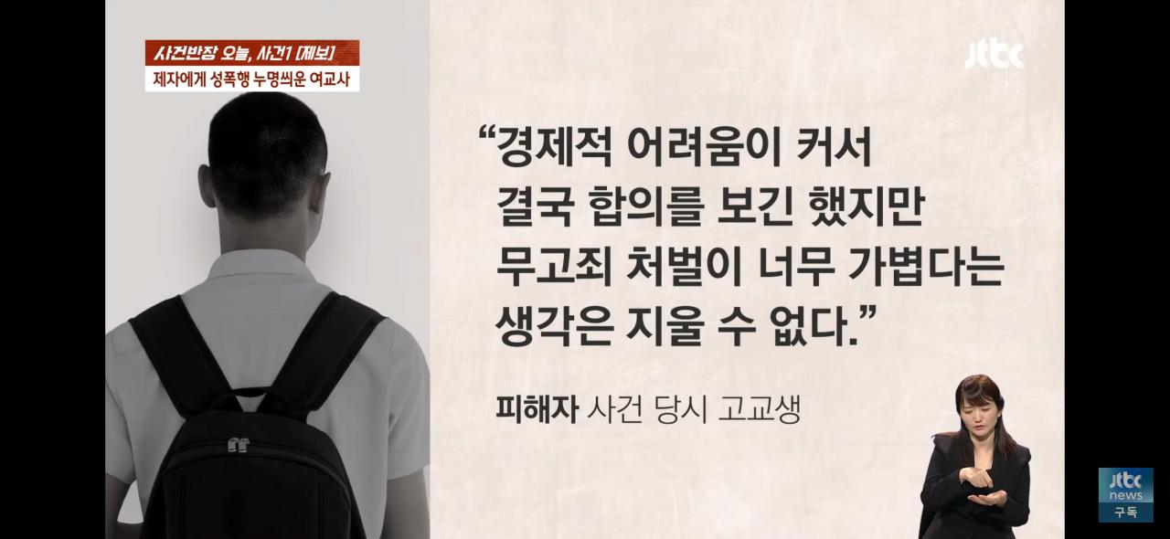 남학생에게 성폭행 누명 씌운 여교사 ㄷㄷㄷ