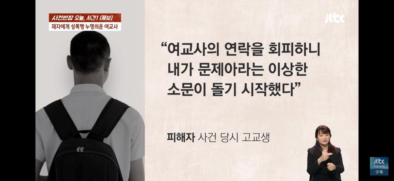 남학생에게 성폭행 누명 씌운 여교사 ㄷㄷㄷ