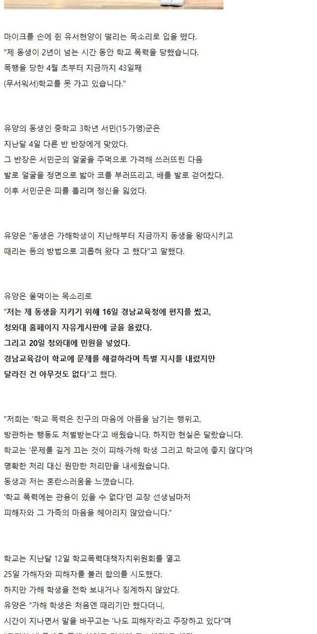 동생을 지키고 싶었던 누나.